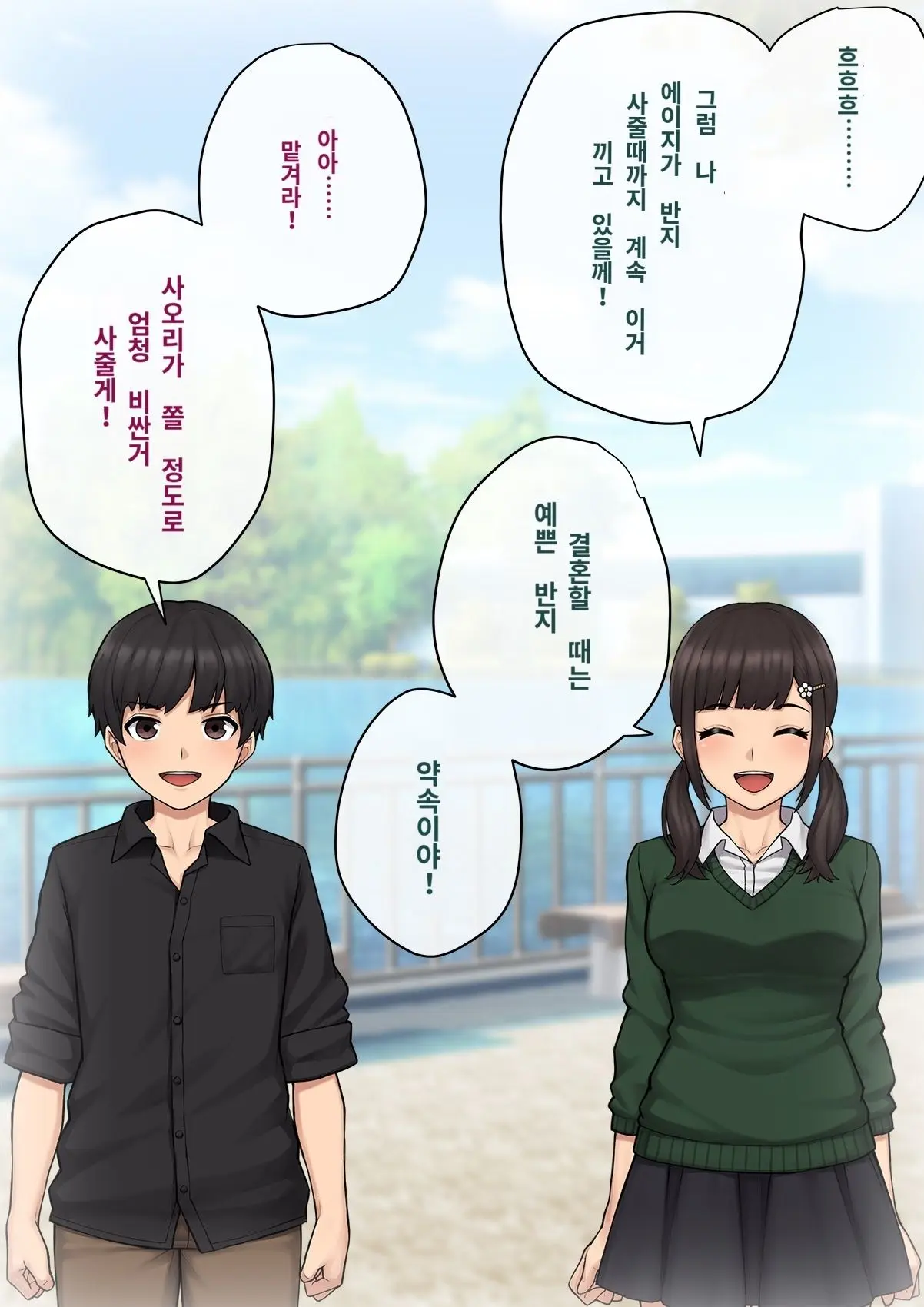 Tomo Ochi 2 ~Kekkon O Chikatta Kanojo O Netorareta Ageku Mesu Ochi Saserareta Ore No Matsuro~ | 토모오치 2 ~ 결혼을 맹세한 그녀를 빼앗긴 끝에 암컷 타락 하게 된 나의 말로~